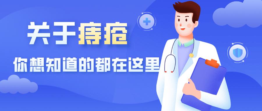 关于痔疮介绍,有关痔疮的几个误区你不能不知道