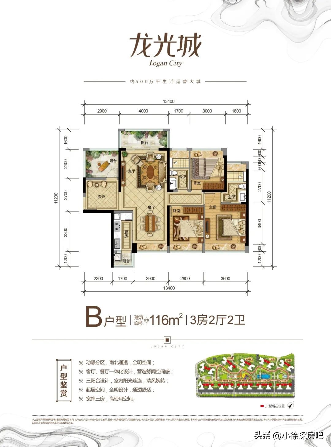 临深龙光城最好的楼盘,临深片区惠州最好的楼盘