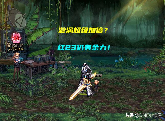 dnf110版本平民剑魂火抗攻速流,dnf最新剑魂打造新号全过程