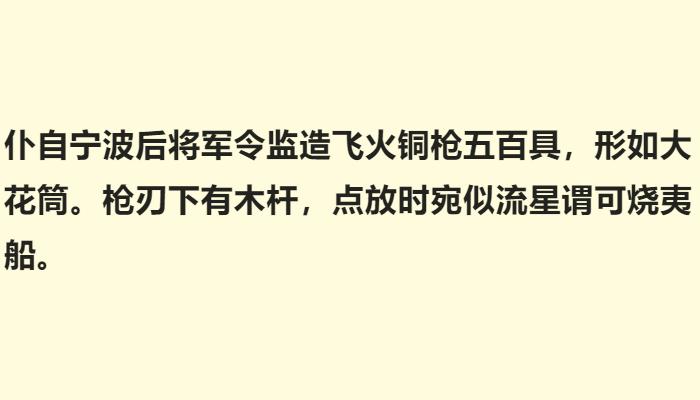 清末用明朝火器是真的吗,明军火器揭秘