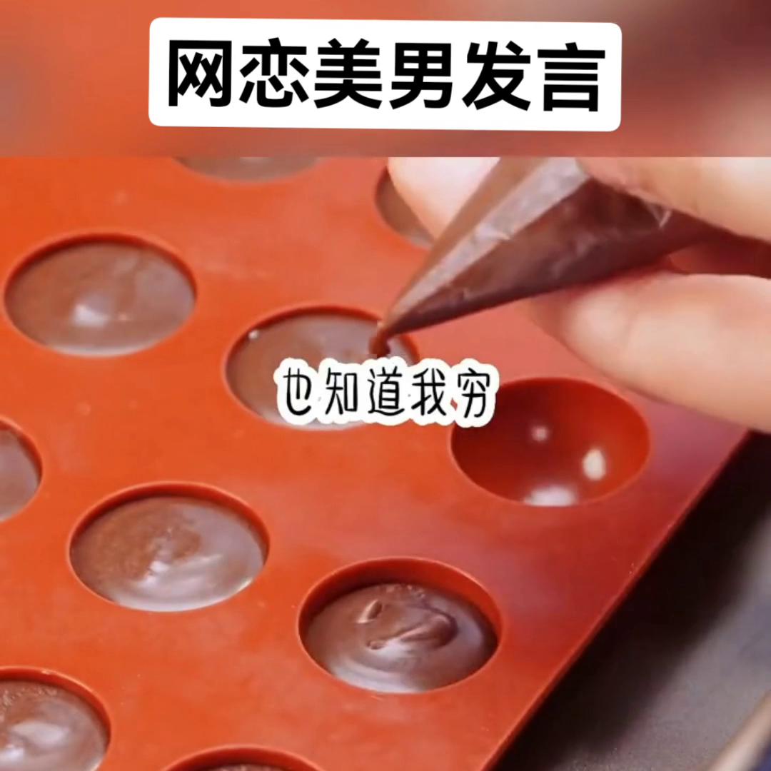 网恋*男美**发言#超好看