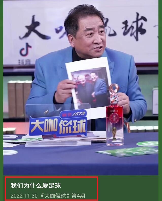 姜昆看足球比赛视频,真的猛士敢于直面惨淡的人生汪涵