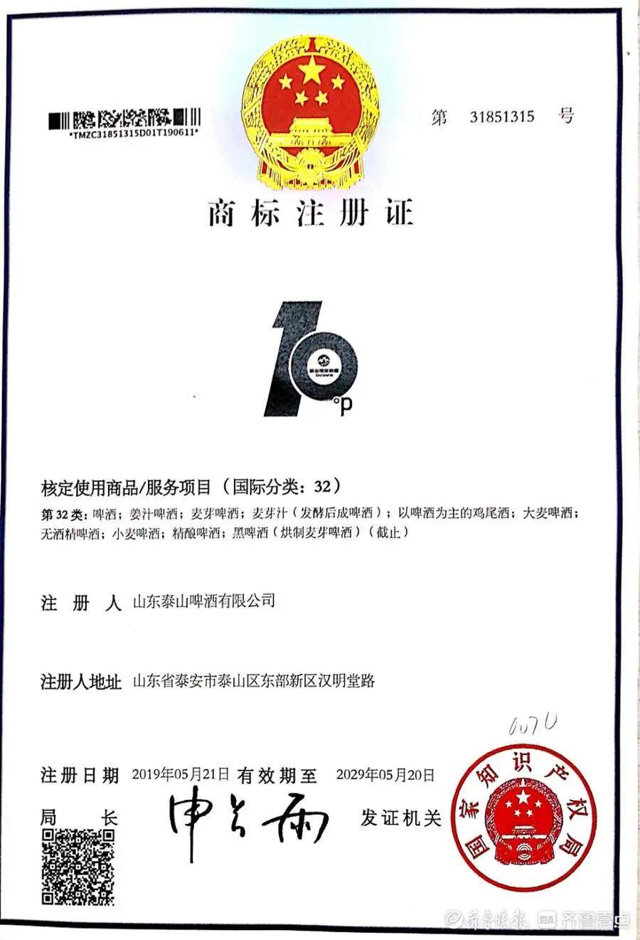 泰山啤酒案最新结果,泰山啤酒假货案