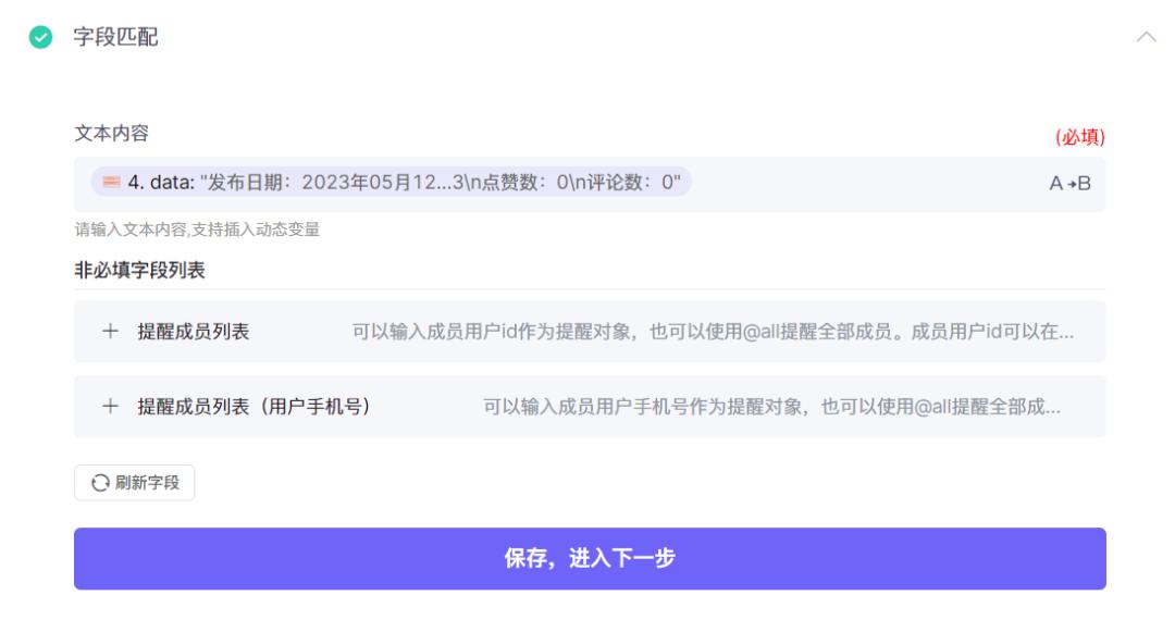 集简云免费功能,集简云是不是集成软件