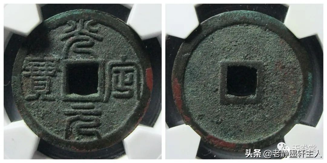 2019古钱币市场行情,2021年古钱币行情及成交欣赏