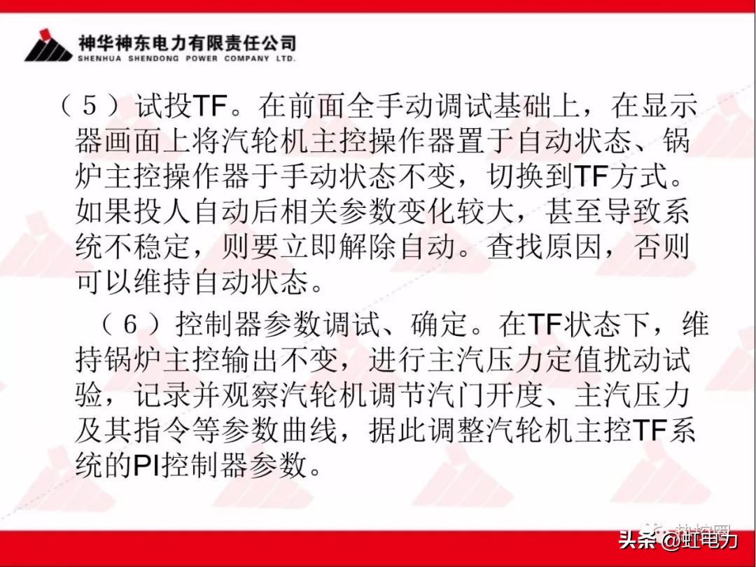 一次调频和二次调频的基本原理,一次调频和二次调频顺序