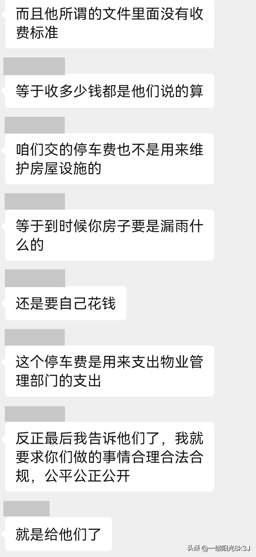 为何物业如此嚣张,为什么物业遭人恨