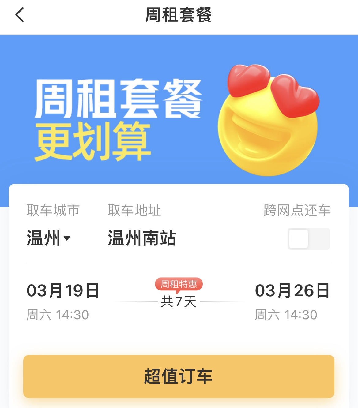 租车攻略新手必备,租车自驾容易遇到的十大坑