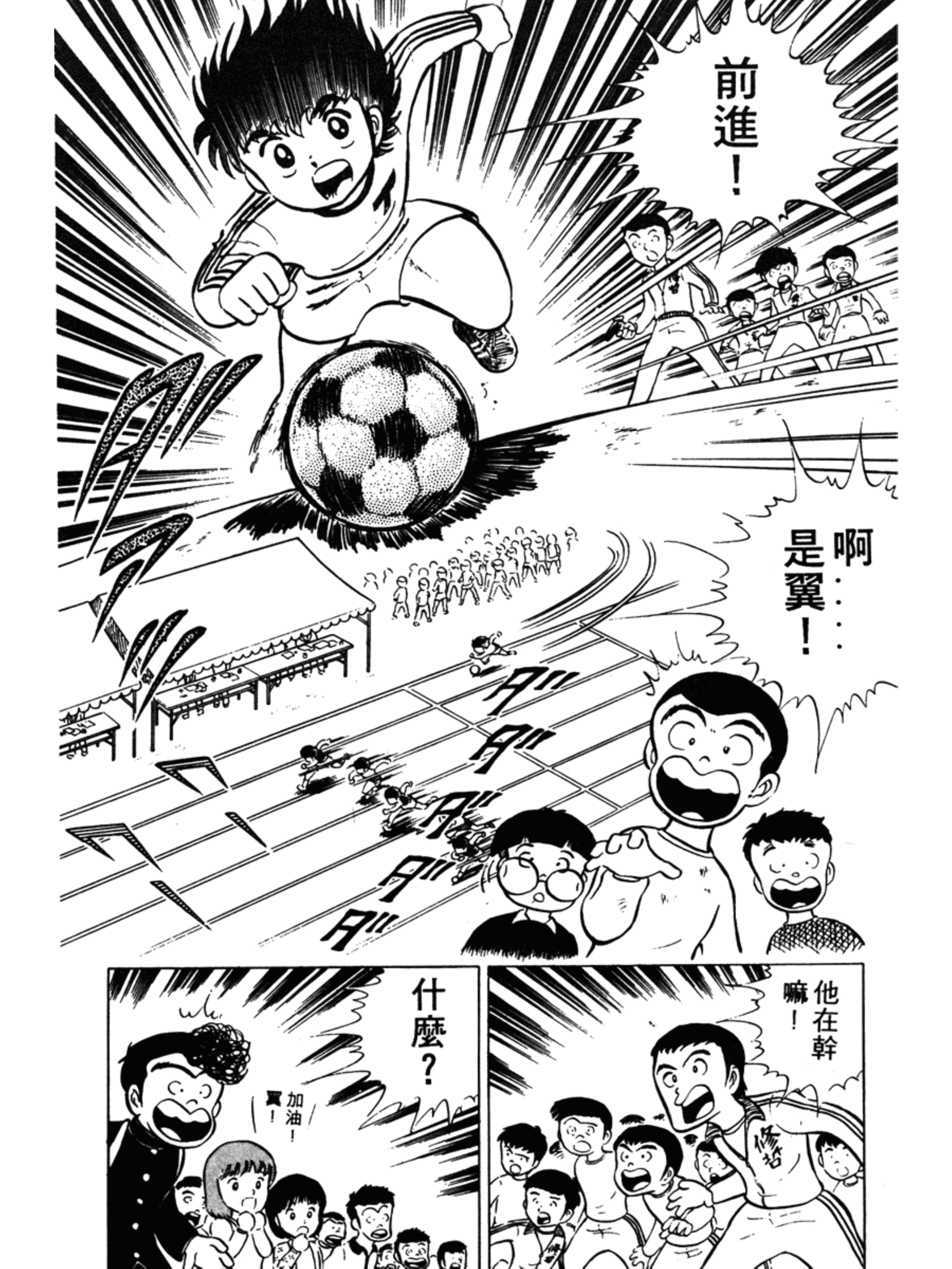 足球小将1-52集合集中文版,足球小将第15集中文版新版