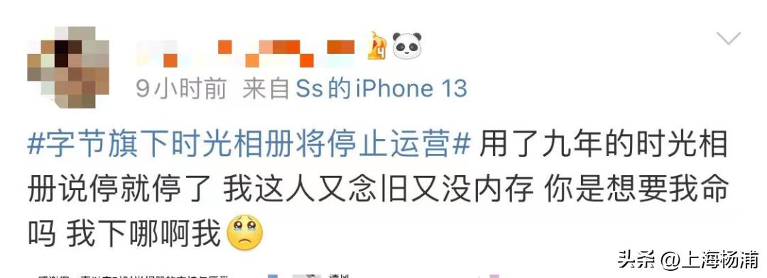 有人*载下**到崩溃？这一软件停止运营……