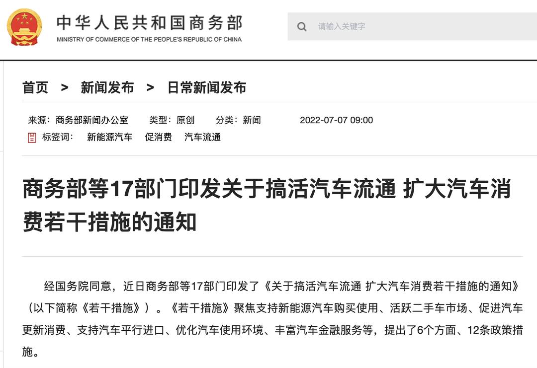 2021年国五二手车限迁政策,二手车国五限迁