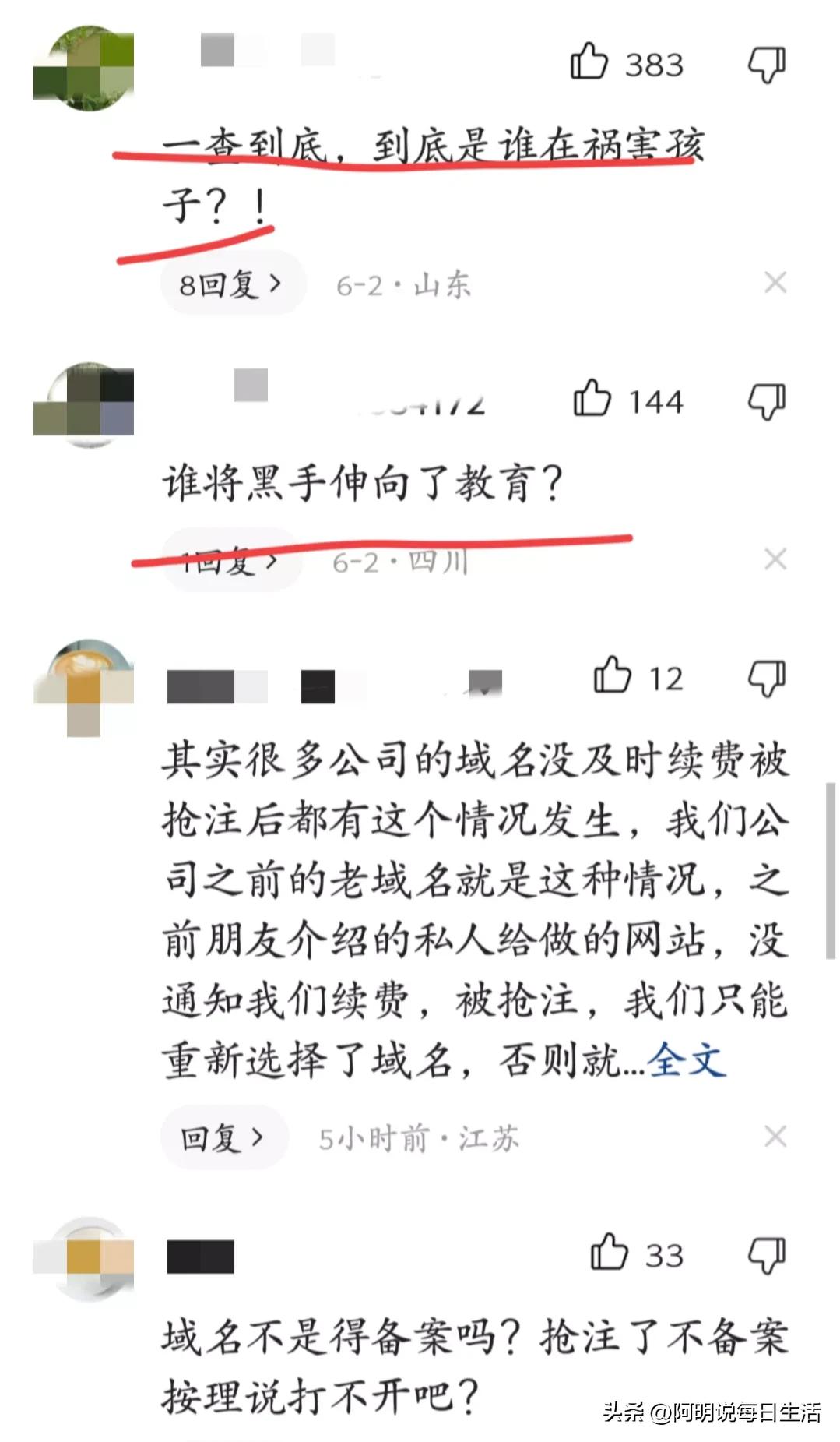 浙江多所小学下发美术本惊现涉黄网站二维码！网友表示很难理解！