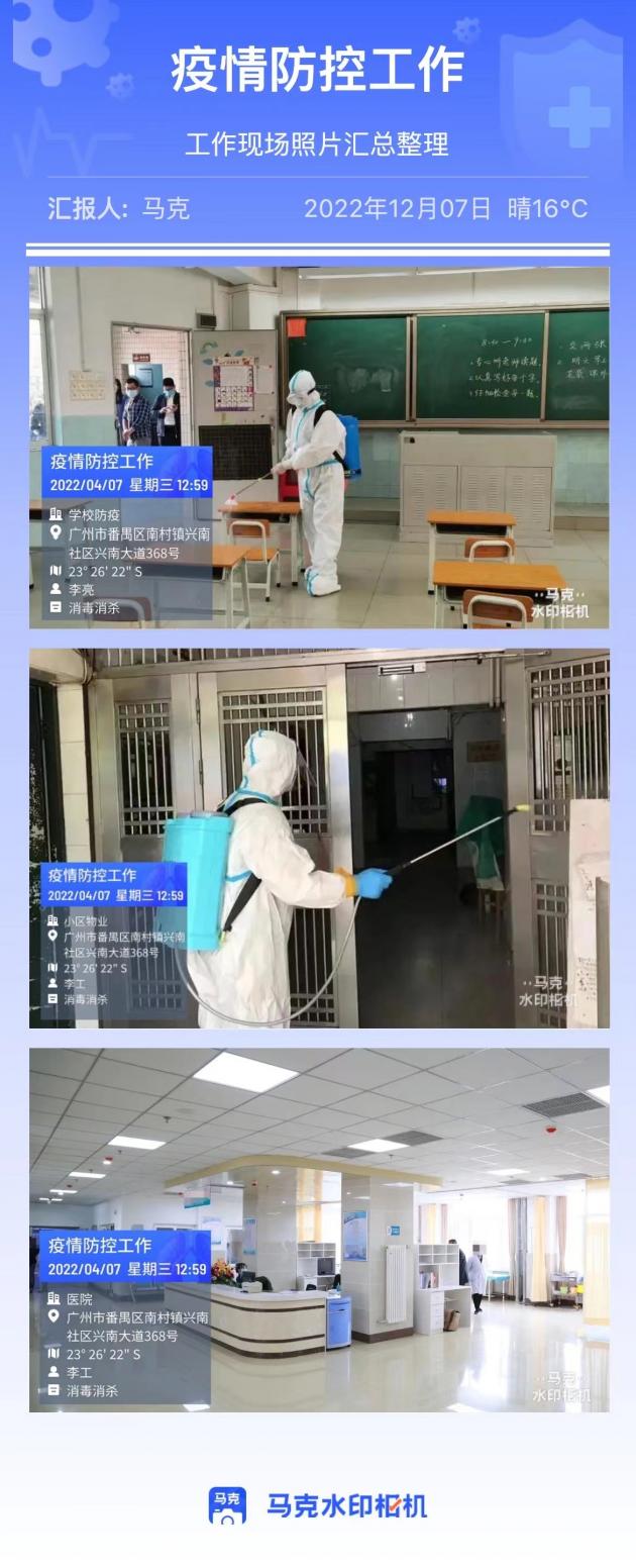 水印相机里面温度怎么设置,水印相机里面的温度怎么设置