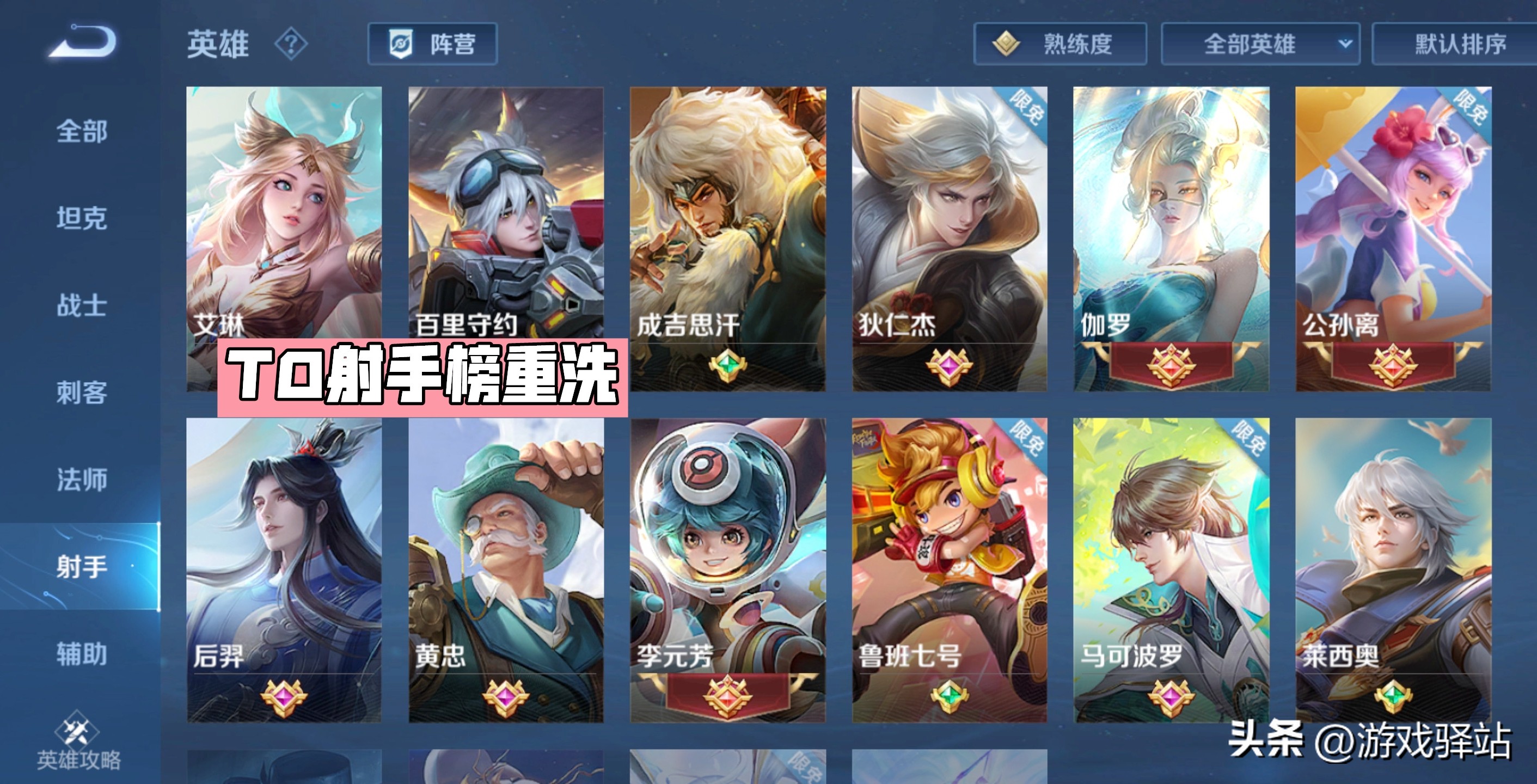 新英雄戈娅最强出装铭文,新版云缨黄盾出装顺序