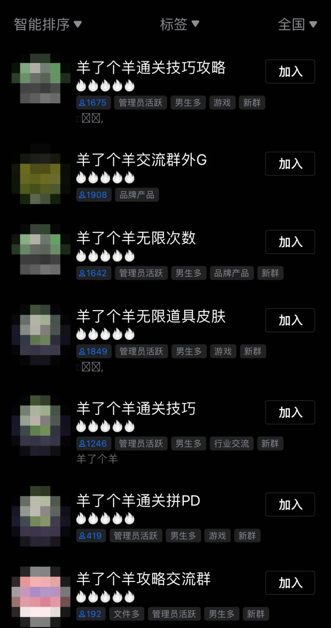 可以“羊了个羊”，但小心“羊了个萎”