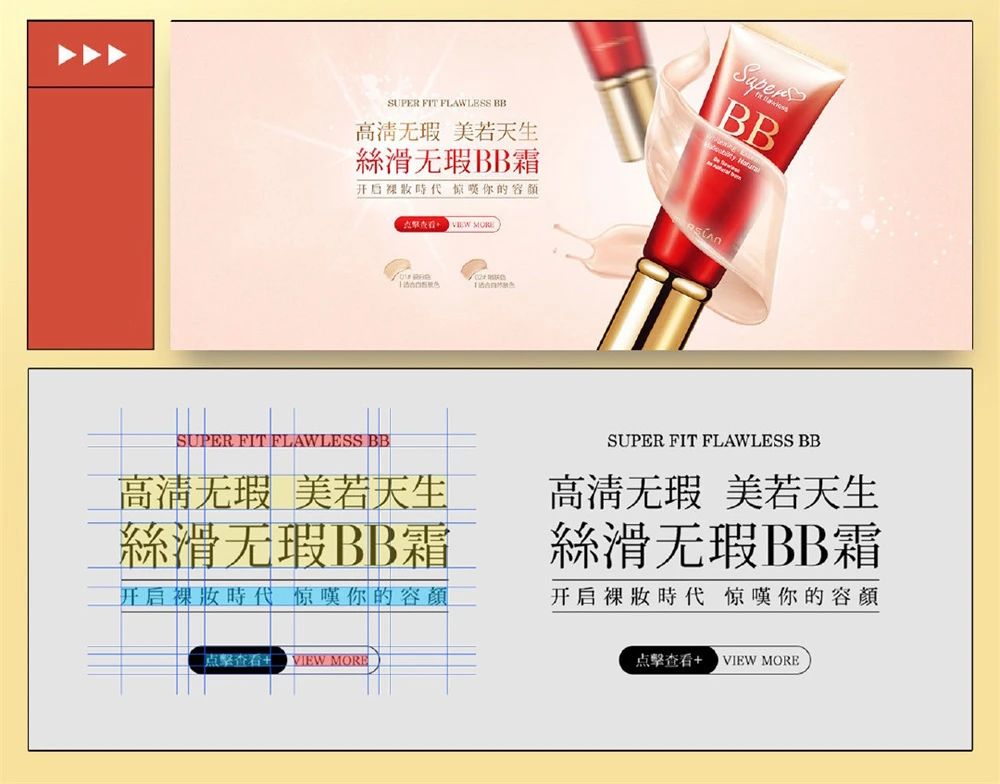 banner排版突出文字,banner的排版方法