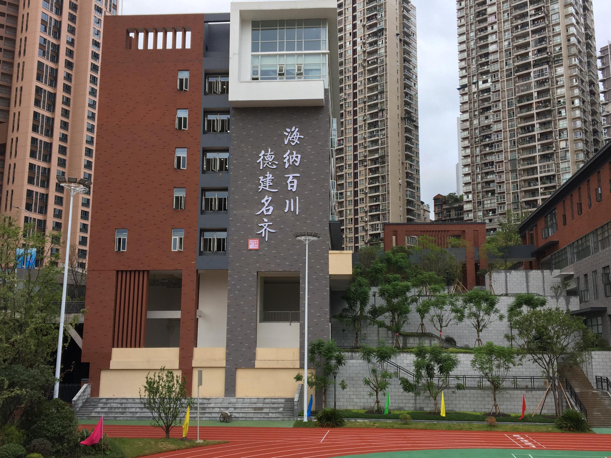 重庆市第十八中学视频,重庆第十八中学在全国排名