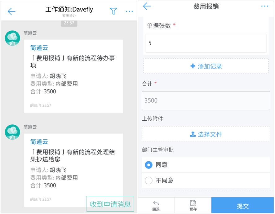 oa办公自动化系统有什么功能,最好的办公oa系统排名