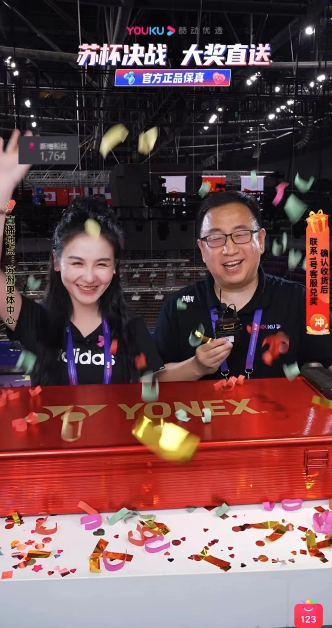 苏迪曼杯球迷疯狂庆祝,苏迪曼杯比赛直播优酷体育