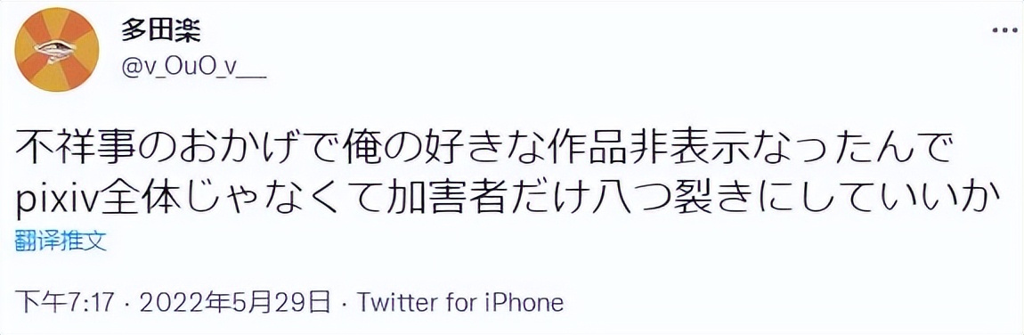 日本插画网站跨性别员工遭男上司持续性骚扰，画师开始*制抵**网站