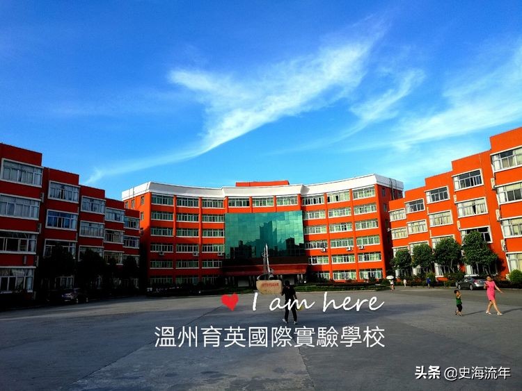 家长圈刷屏了！温州这所学校7名学子，获得上海交通大学表彰