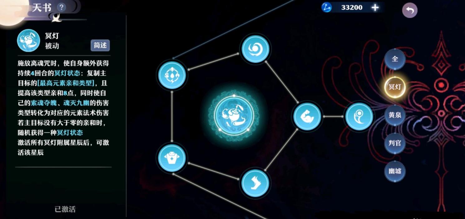 梦幻新诛仙鬼道怎么加点,梦幻新诛仙鬼道输出高吗