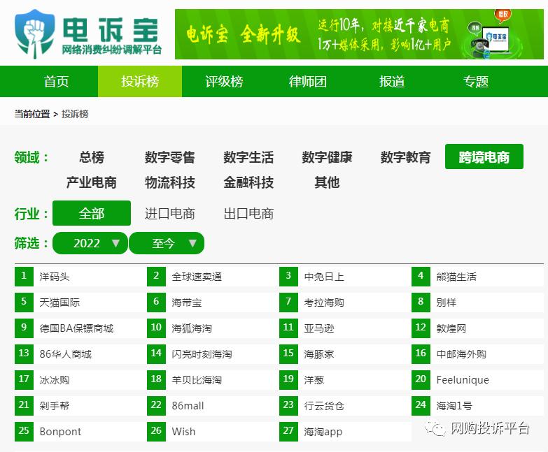 电诉宝投诉受理了就没下文,电诉宝投诉为什么无法提交