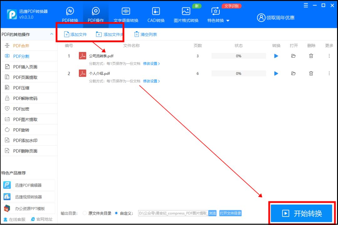PDF拆分怎么操作,wps怎么将一个pdf拆分成两份pdf
