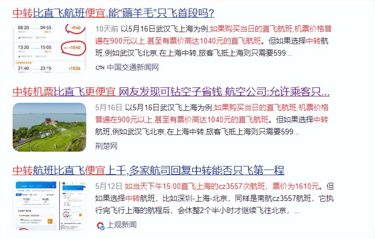 航空公司有必要购买特价机票吗,各大航空公司怎么买飞机票便宜