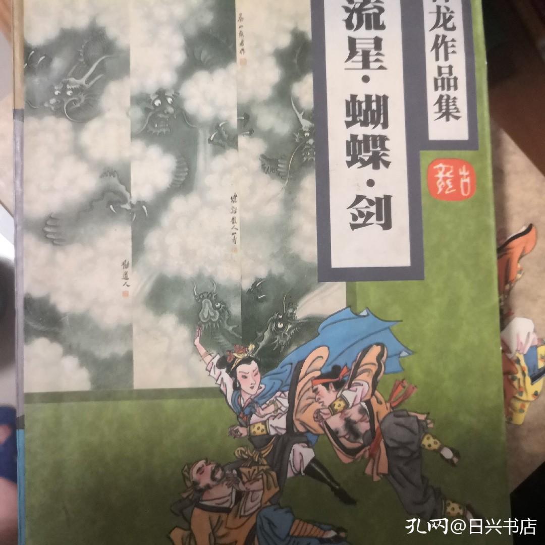 武侠名著经典作品,年少青春时读过的书极多