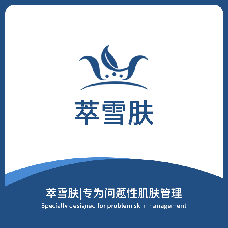 萃雪肤产品正规吗,萃雪肤护肤团队可靠吗
