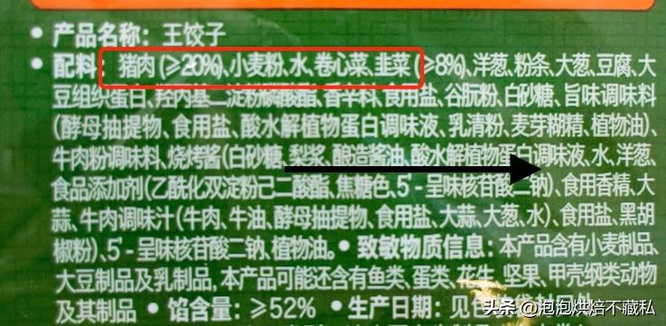 一次吃最多的水饺,一次吃了一包速冻水饺