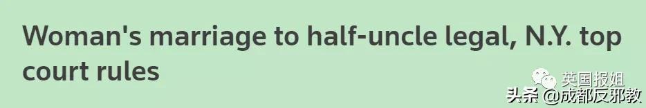 懵了！美国家长想和亲生孩子结婚，推*伦乱**合法化，竟然还有支持者？