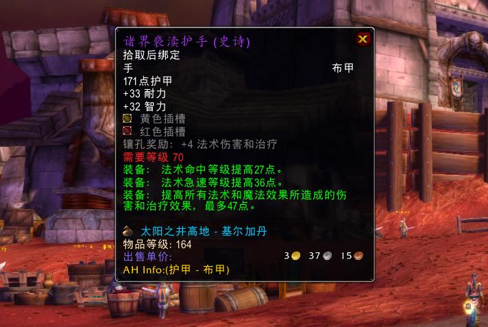 魔兽tbc6.2,魔兽tbc帕奇维克