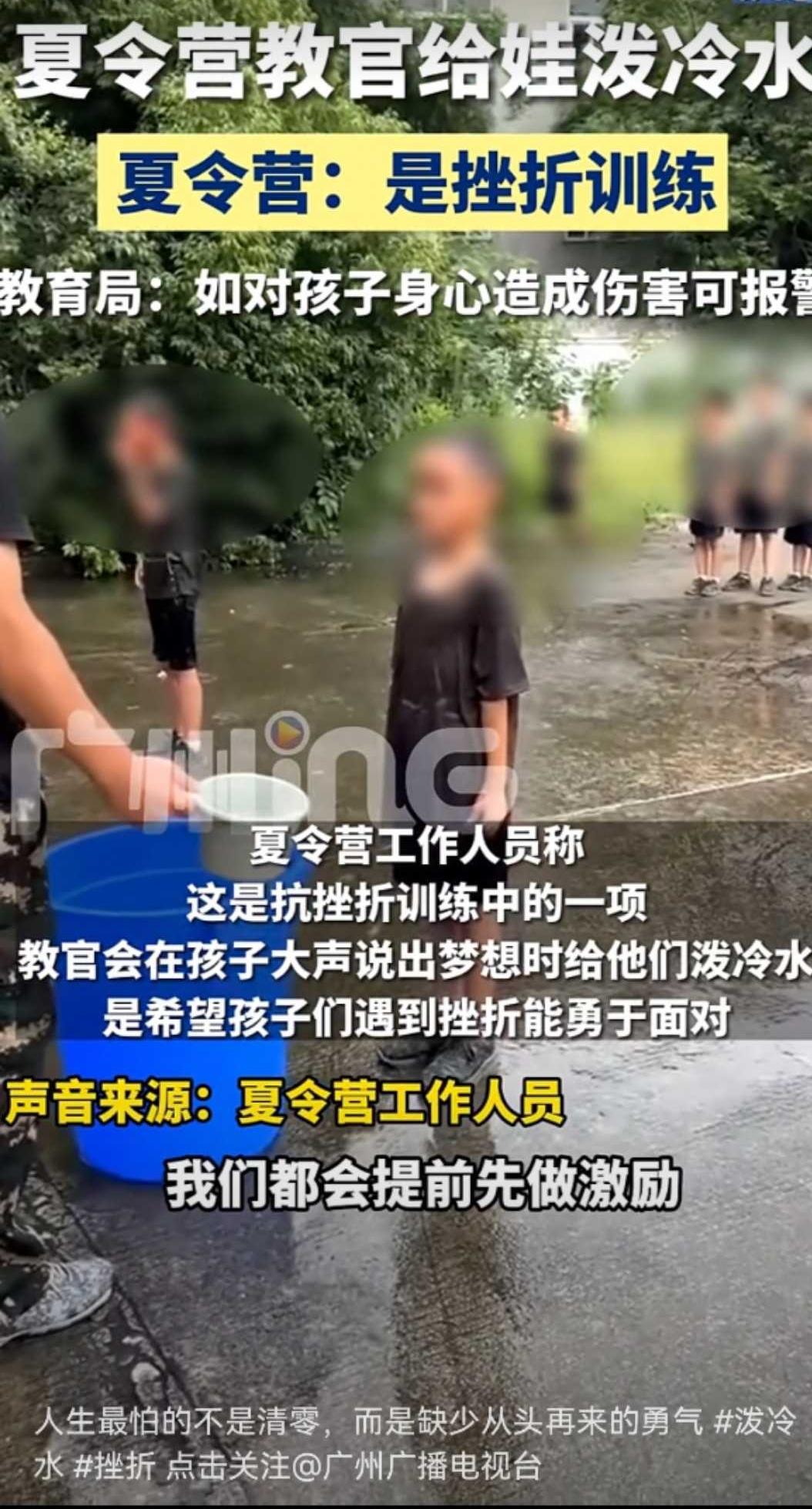 夏令营魔鬼训练往脸上泼水,夏令营军训教官用水泼孩子