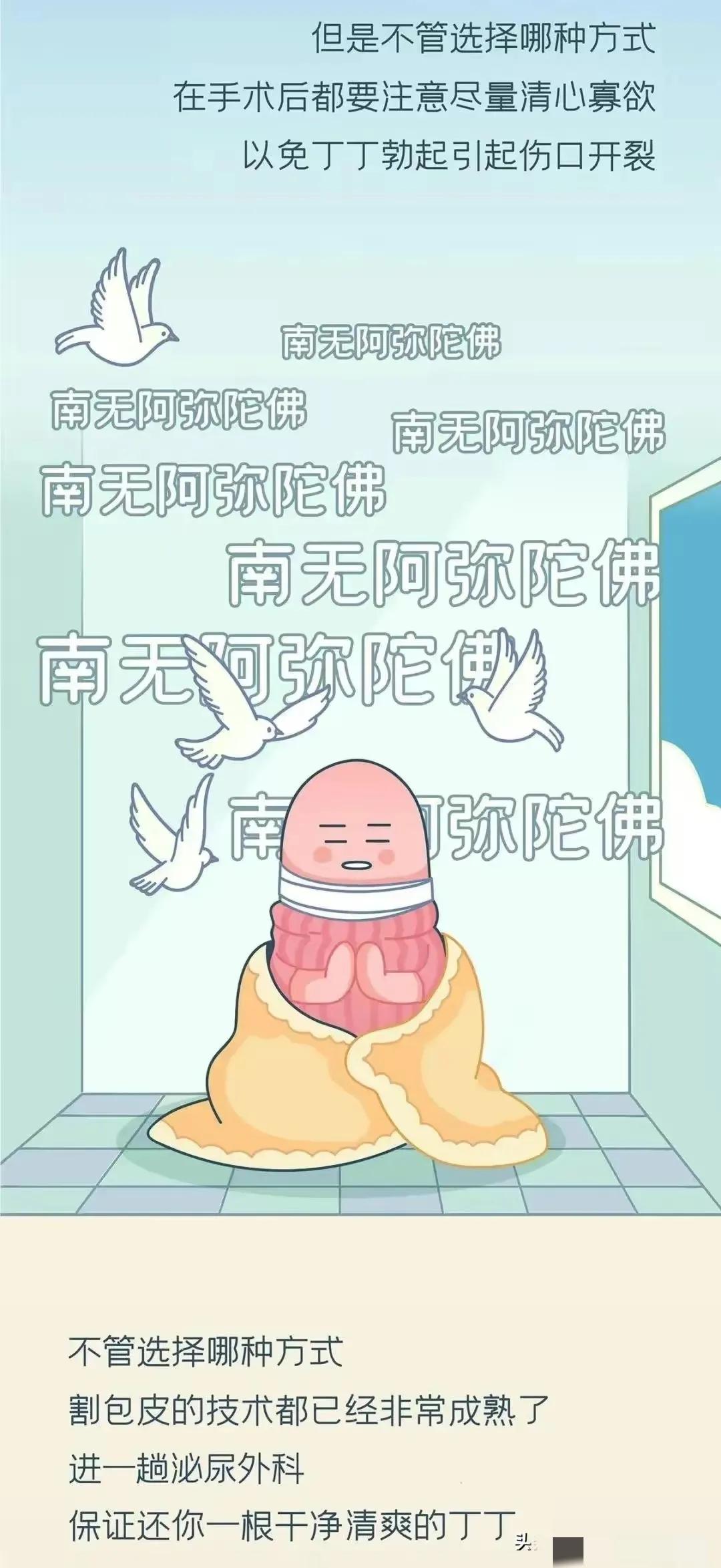如果包皮过长还不割掉会怎样,男性包皮过长怎样自然解决