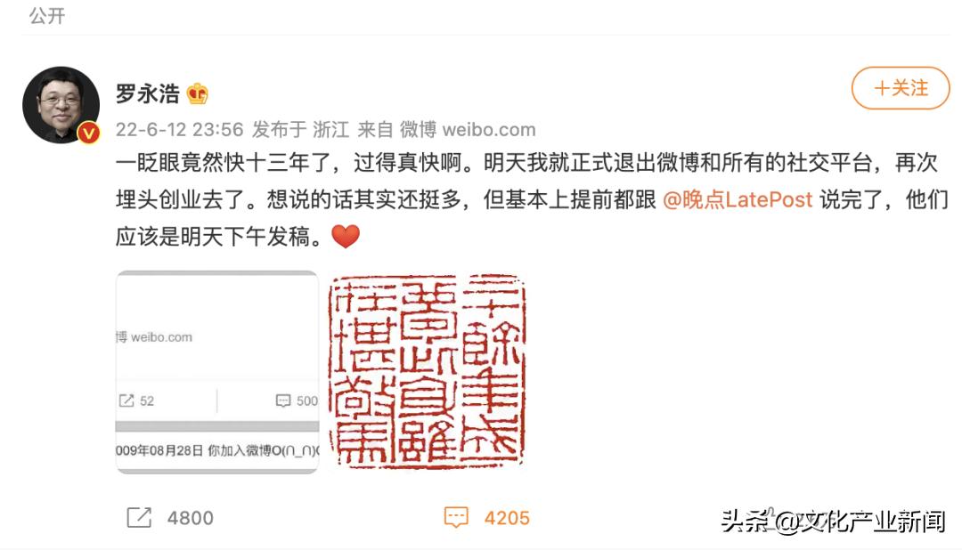 罗永浩说退网,罗永浩宣布退网真的吗