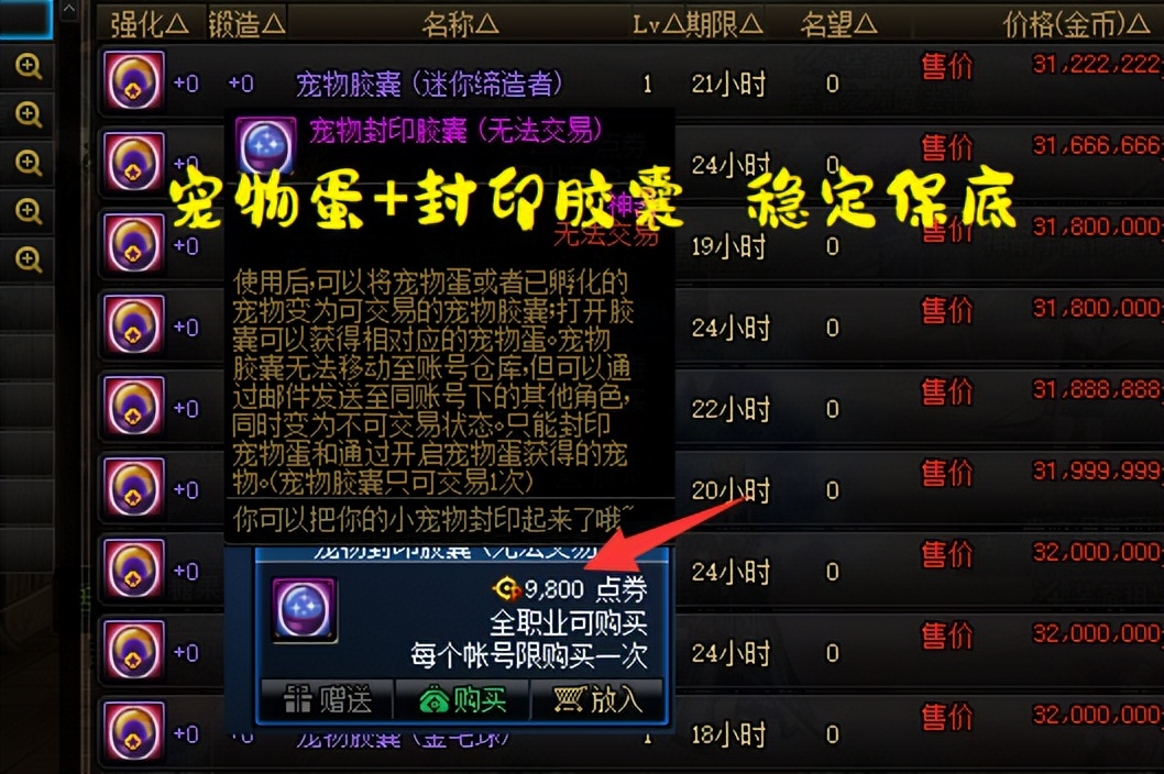 dnf10000代币券买什么合适,dnf10000代币券怎样转换金币