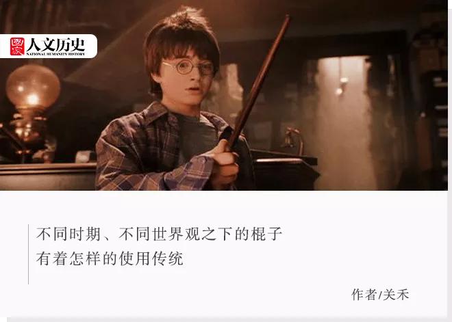 权杖魔法棒,权杖式魔杖