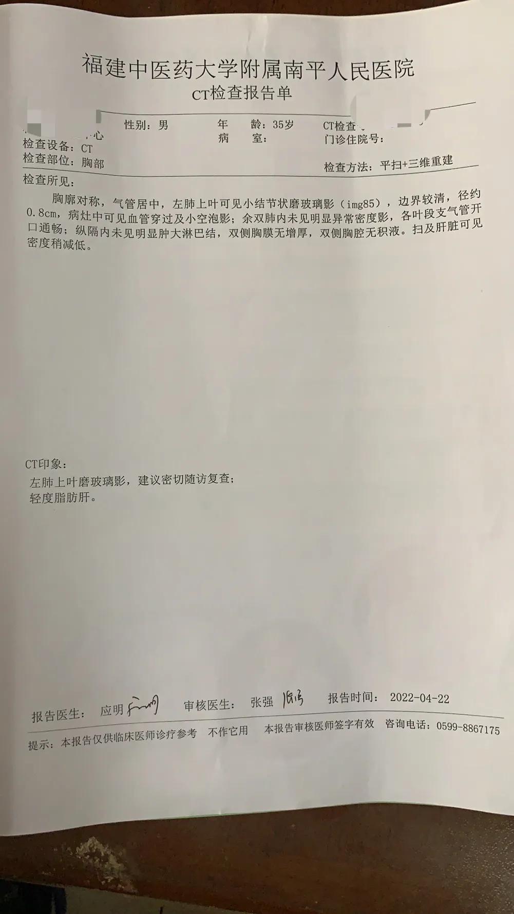 磨玻璃结节是怎么样做手术的,磨玻璃结节手术属于几级手术