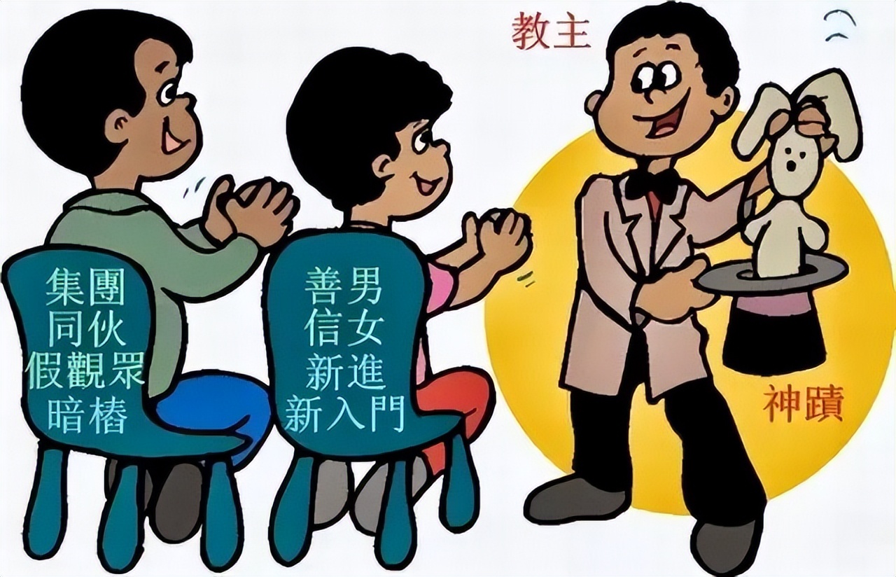 科普反邪常识,反邪科普讲解视频