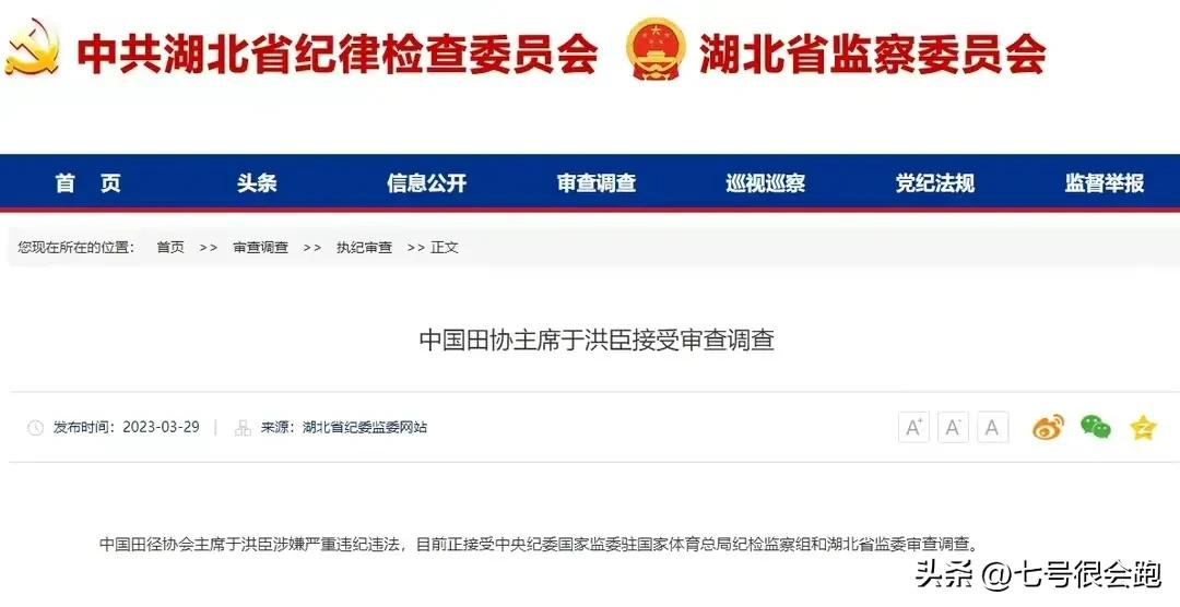 水太深！前足协副主席于洪臣：玩不起别玩！监狱凑个足球队！