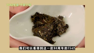 大益7542茶2020,2020年大益7742生茶20g茶样品鉴装