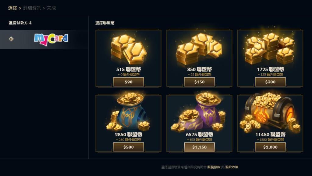 lol台服怎么充值最划算,lol台服充值为什么暂无充值方法