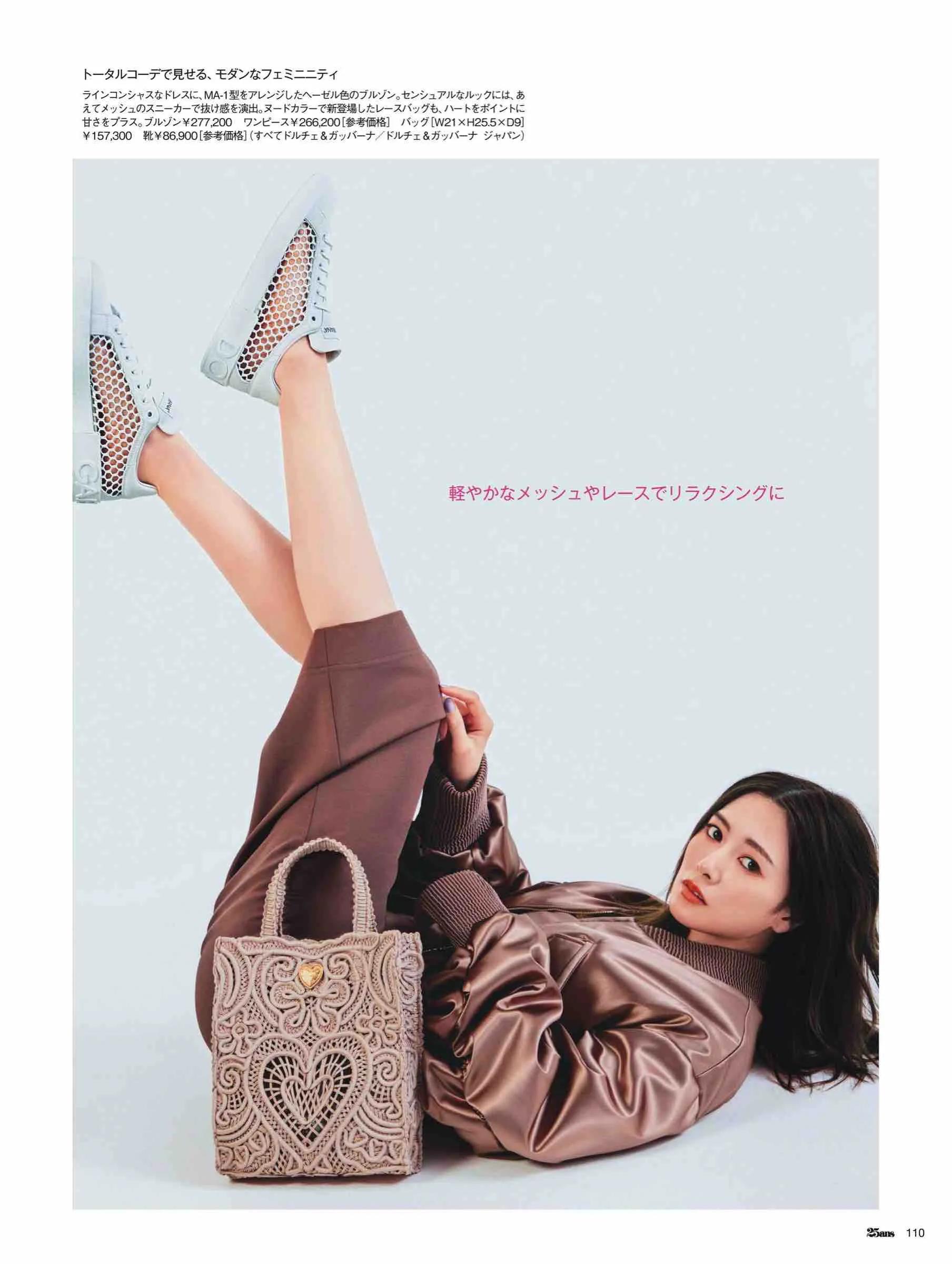 日本潮流杂志2019,日本中性时尚杂志