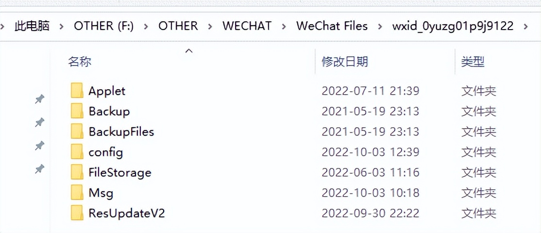 电脑版微信接收的dat文件如何打开,微信dat文件是什么文件