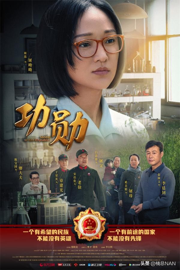 功勋致敬完整版,功勋感动片段