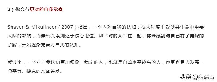 和有些人相处给人一种舒服的感觉,如何和永远认为自己对的人相处
