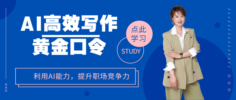 ai高效写作软件,ai高效阅读软件