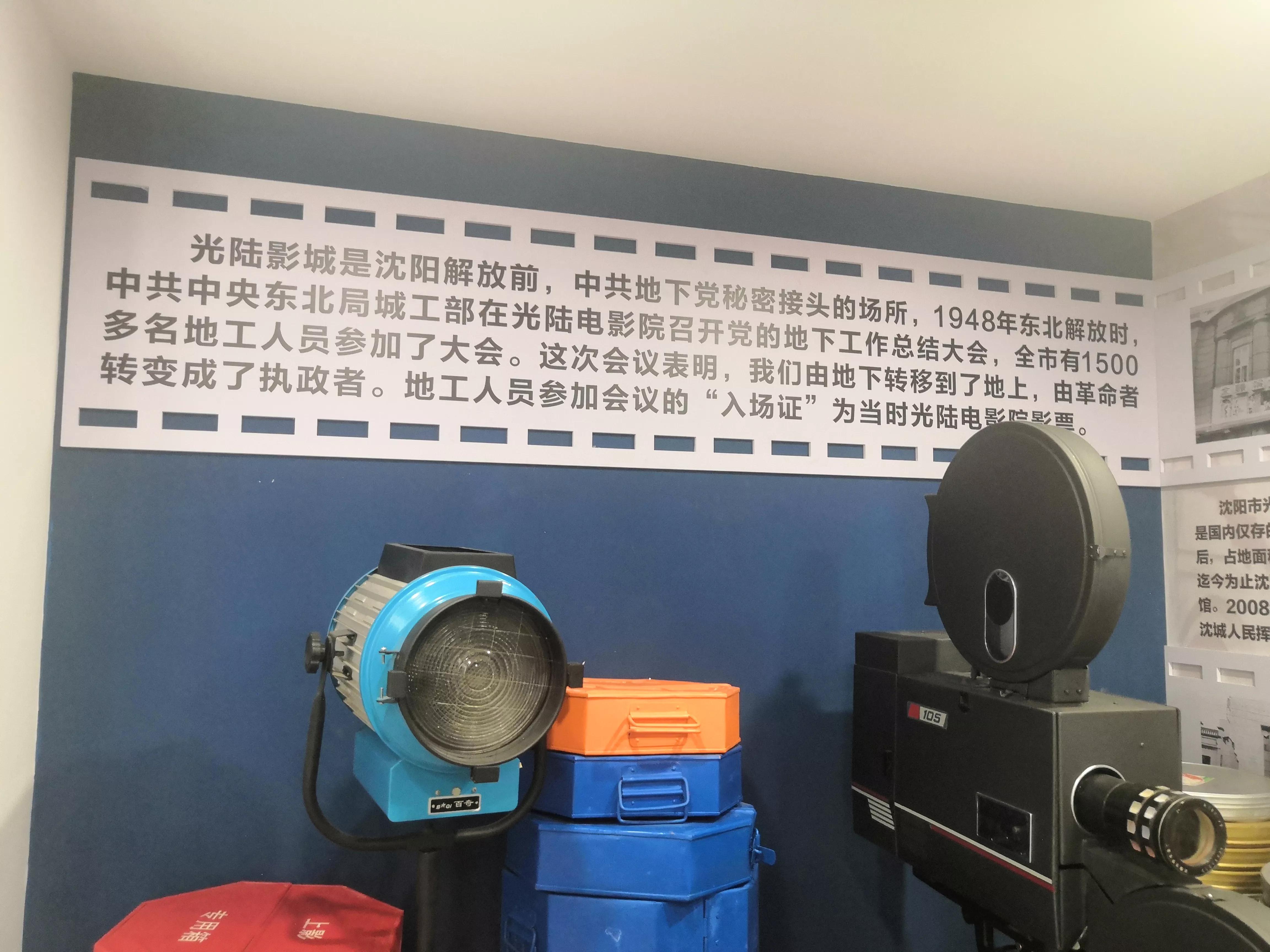 沈阳光陆,沈阳光陆影城今日上映影片